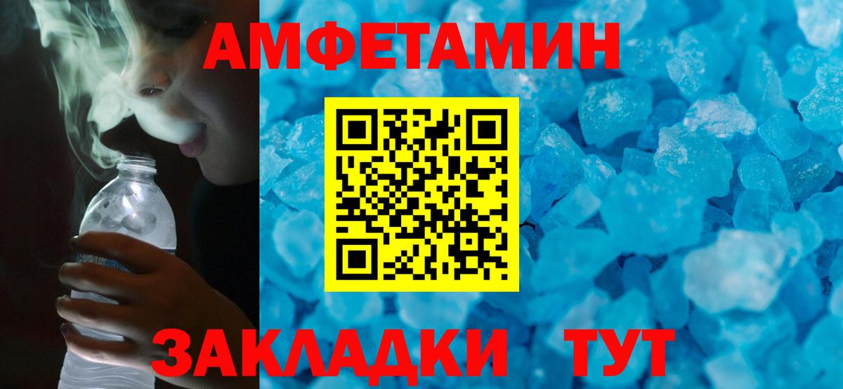 АМФ 97%  даркнет формула  Михайловка  Вход с VPN 