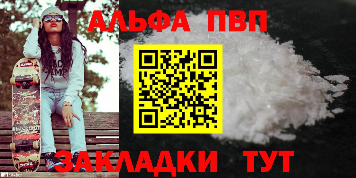 A-PVP мука Михайловка
