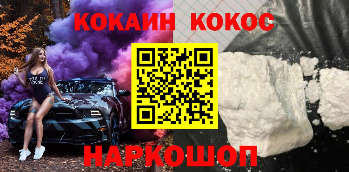 Cocaine 98%  Вход с VPN  Cocaine  Михайловка  Кокаин 99% 
