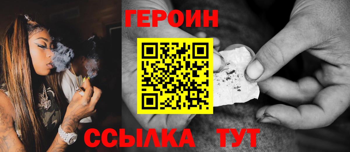 Михайловка  Героин Афган  Вход с VPN 