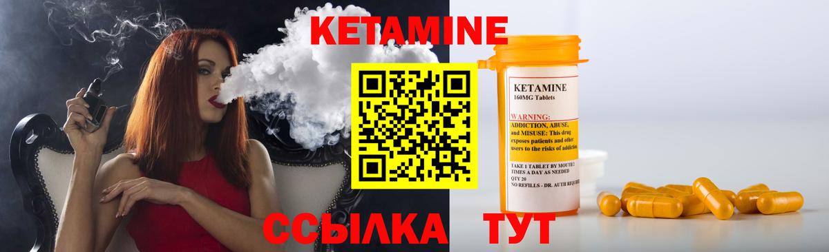 Кетамин ketamine  Вход с VPN  Михайловка  КЕТАМИН ketamine 