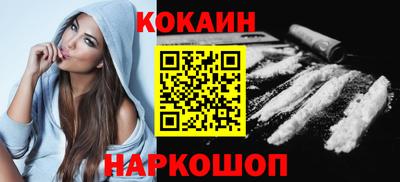 кокаин перу Гусев