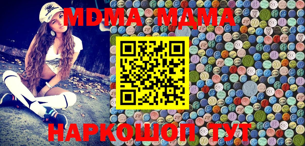 МДМА VHQ Михайловка