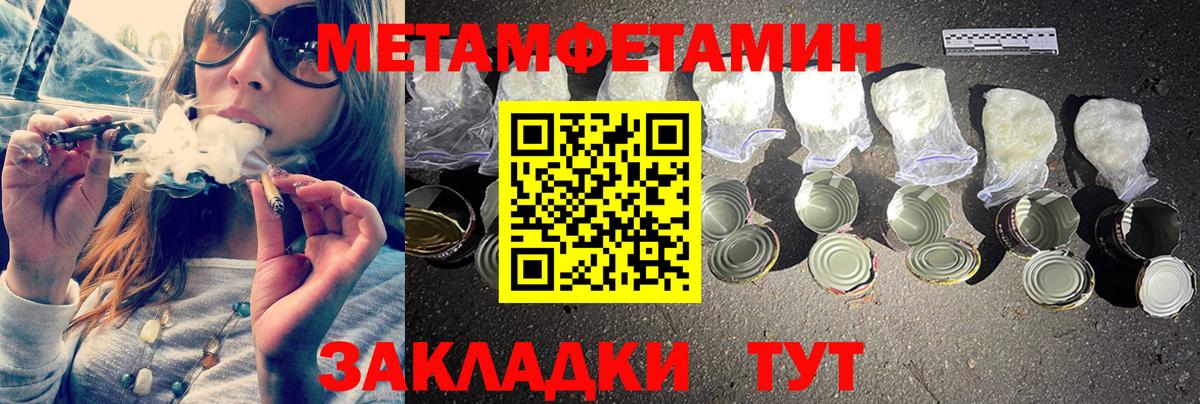 Метамфетамин мет Михайловка