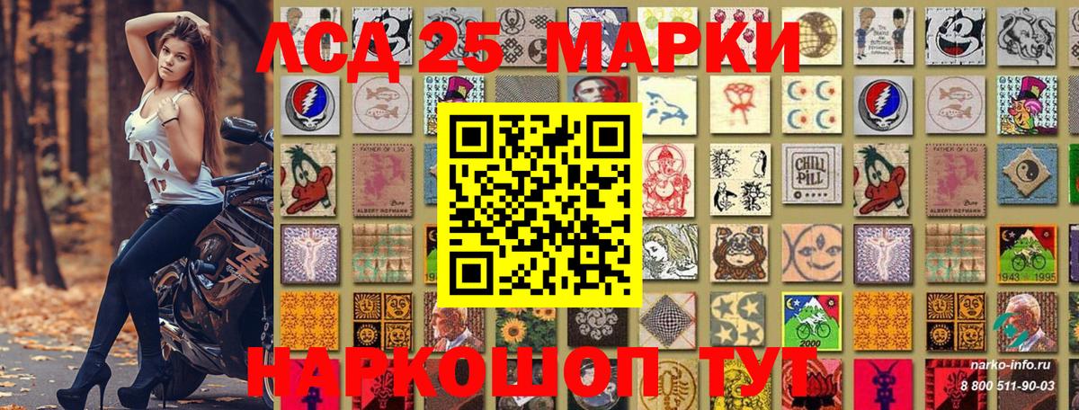 Михайловка  Марки 25I-NBOMe 1,8мг  Марки NBOMe  Вход с VPN 