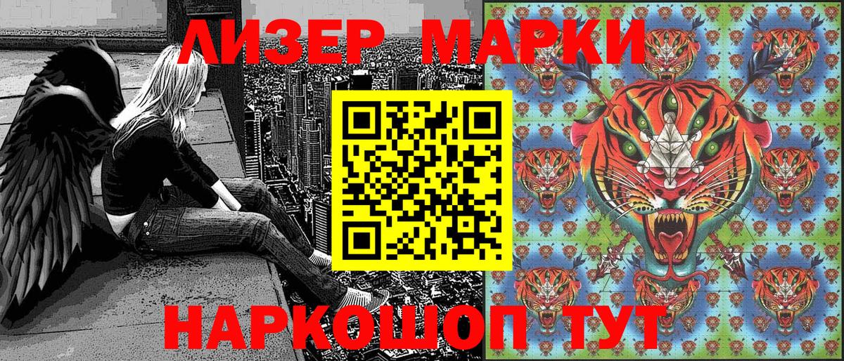 Марки 25I-NBOMe 1500мкг Михайловка