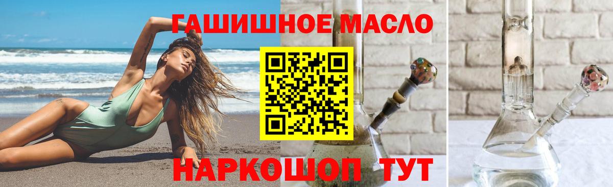 Дистиллят ТГК гашишное масло  ТГК вейп  Вход с VPN  Михайловка 