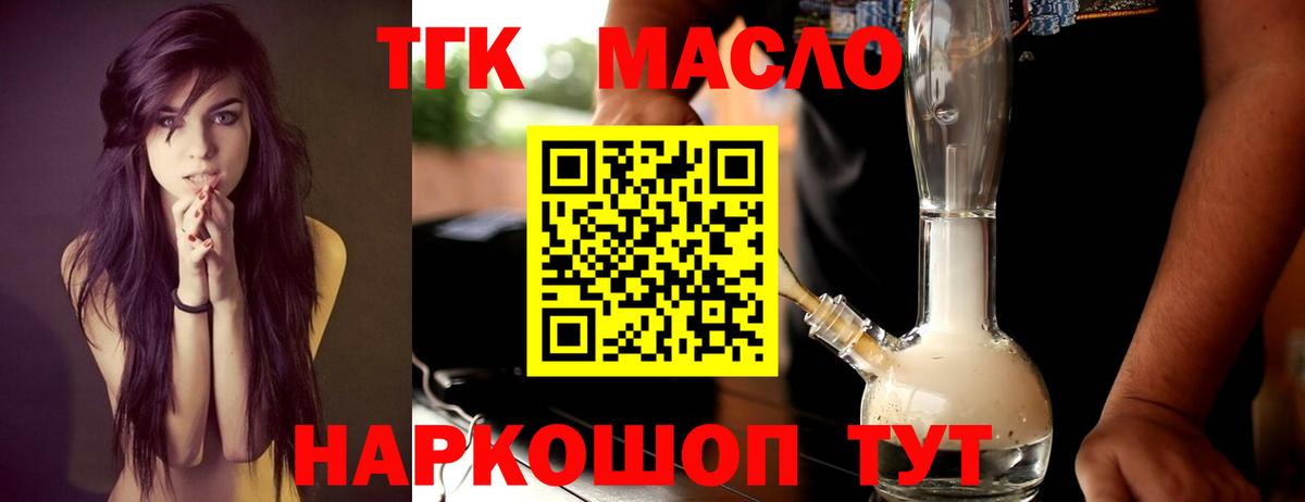 Дистиллят ТГК жижа Михайловка